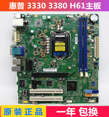 惠普HP 3380 3330 3381MT主板 694617-001 660512-001 702644-001