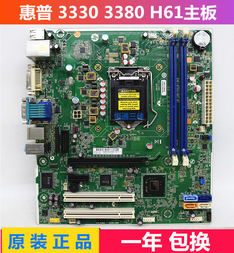 惠普HP 3380 3330 3381MT主板 694617-001 660512-001 702644-001