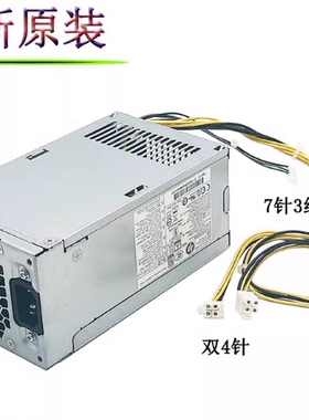 HP 280PRO G3 MT电源 PCG004 901771-001/002/004 D16-180P1B