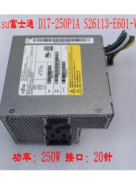 Fujitsu富士通 D17-250P1A S26113-E601-V71-01 工控机 电源