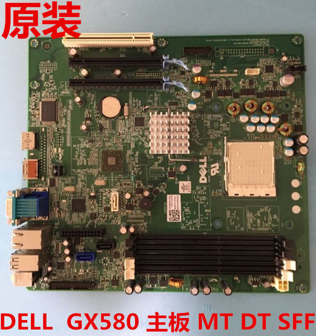 Dell戴尔Optiplex 580 DT主板 785G芯片AM3 BTX 39VR8 YKFD3