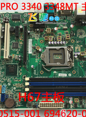 全新惠普HP PRO 3340MT 3348MT H67 主板 694620-001 660515-001