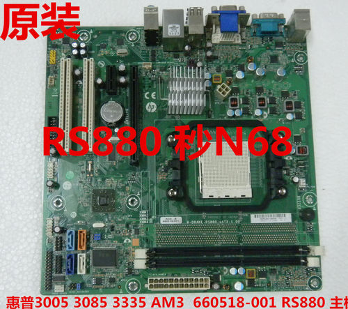全新 惠普 3335MT主板 H-DRAKE-RS880-uATX :1.00 AM3 660518-001