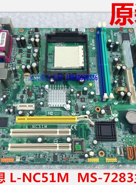 联想L A690台式机主板690G全集成 K8M890  MS-7283