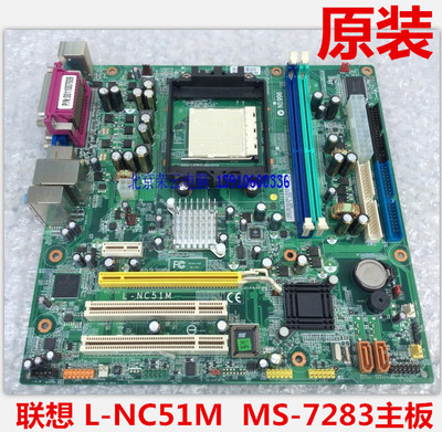 联想L A690台式机主板690G全集成 K8M890  MS-7283