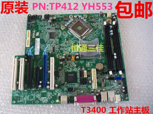 TP412 工作站 Precision 全新 YH553 戴尔Dell 主板 T3400 原装