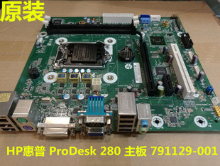 002 782450 惠普PRO 280 主板 001 791129 ISB