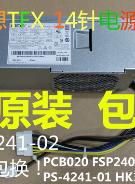 联想14针台式机电脑 启天 M4500C M4500-B562(C) 11L小机箱电源