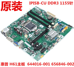 1155针 惠普 002 H61 CU主板 IPISB DDR3 001 656846 644016