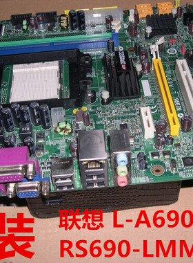 联想家悦E R312 R332 R400 R401 R402 R412 R422 R432 R500 主板