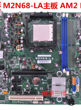 全新 HP/惠普 M2N68-LA主板 513425-001 DDR2 AM2 940 全集成主板