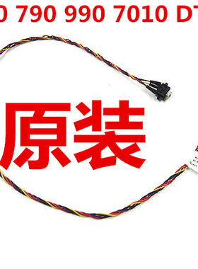 DELL OptiPlex 390 790 990 7010 DT MT 中大机箱 开关线 VW42T