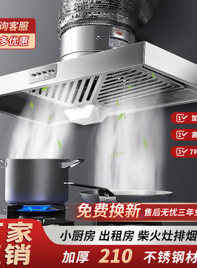 强力抽油烟机厨房排气扇节能低噪