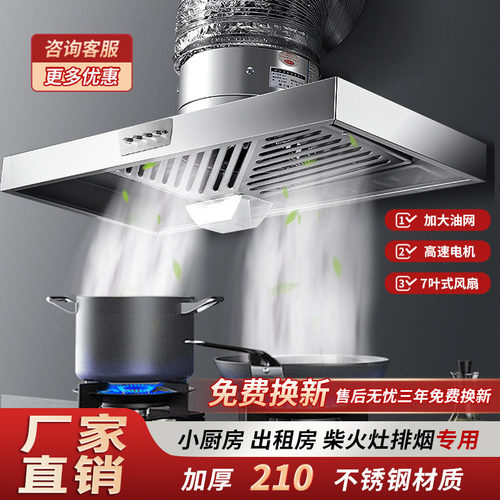 强力抽油烟机厨房排气扇节能低噪