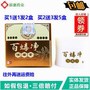 汉邦百毒净湿毒膏20克手足干裂脱皮起膏百毒净湿毒清身体皮肤护理