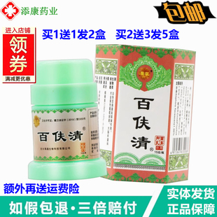 买1送1菊颂百肤清乳膏15g正品四季清肤霜百夫清皮肤外用草本软膏