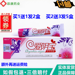 铍良芳爱阴宝草本乳膏15克男女通用私护护理湿热清毒草本乳膏