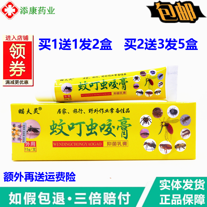 买1送12送3正品膏王抑菌乳膏