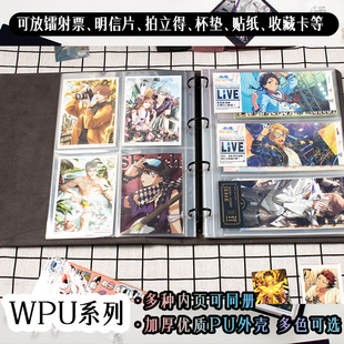 W系列PU皮质京京ES拍立得收藏卡镭射票卡册杯垫杯套A4切页收纳册