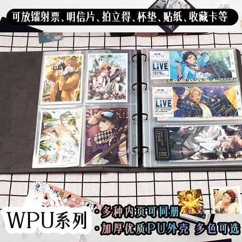 京京定制PU皮PP收纳册高品质