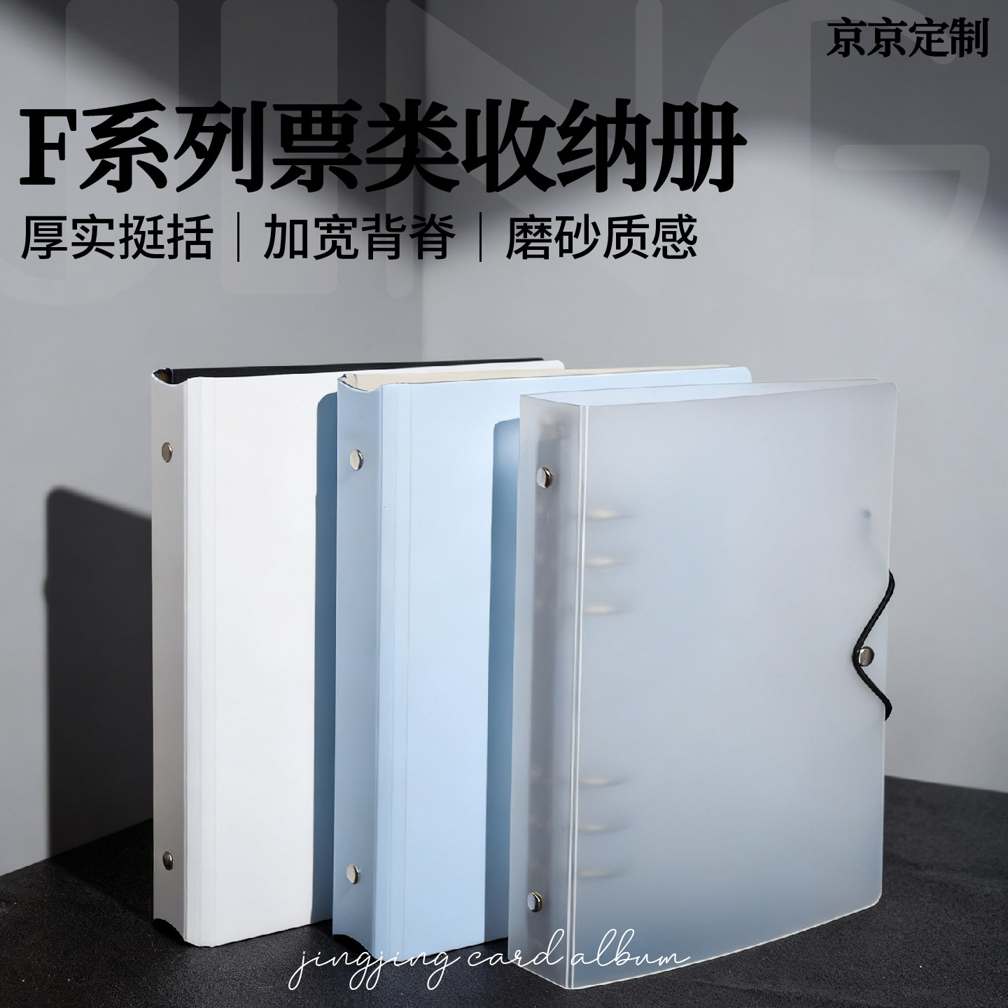 F彩壳10cm方卡收纳卡册图片