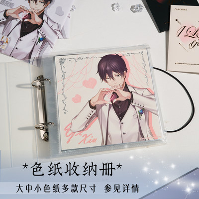 动漫周边色纸卡片收纳册
