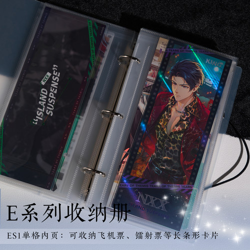 ES光与夜镭射票拍立得收纳册