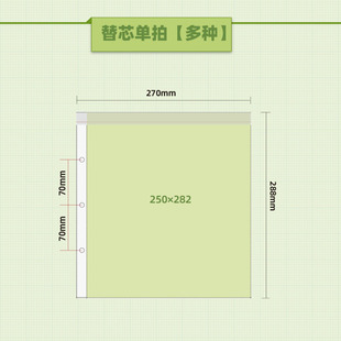 京京色纸收纳册内页替芯综合链接多种