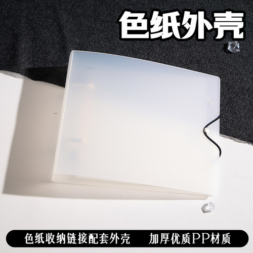 京京收纳册PP可拆卸绑绳外壳