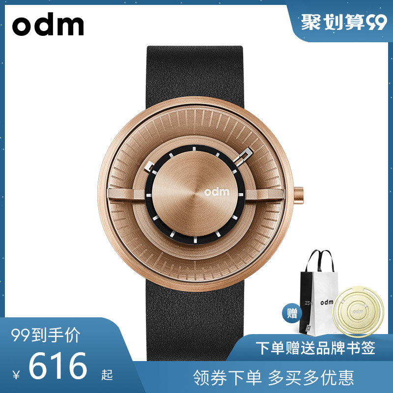 odm欧迪姆正品手表男情人节创意手表中性表个性防水虫洞概念女表