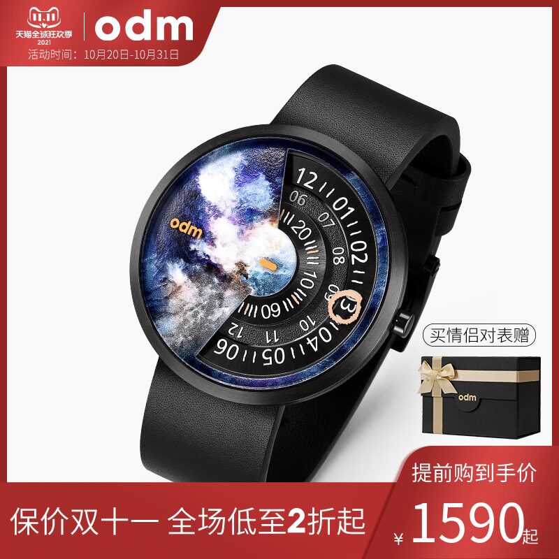 odm手表创意女表潮流无指针概念炫酷男表简约设计小众情侣手表在类目 手表, 腕表中 - 来自Buy2taobao.com提供专业的淘宝代购服务