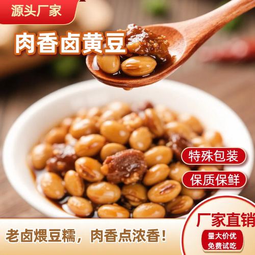 银隆食品肉香卤黄豆20斤冷冻商用半成品餐饮盖饭拌面卷饼1kg*10包