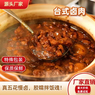 银隆食品台式黑金台湾卤肉冷冻半成品餐饮外卖商用浇头200g5包