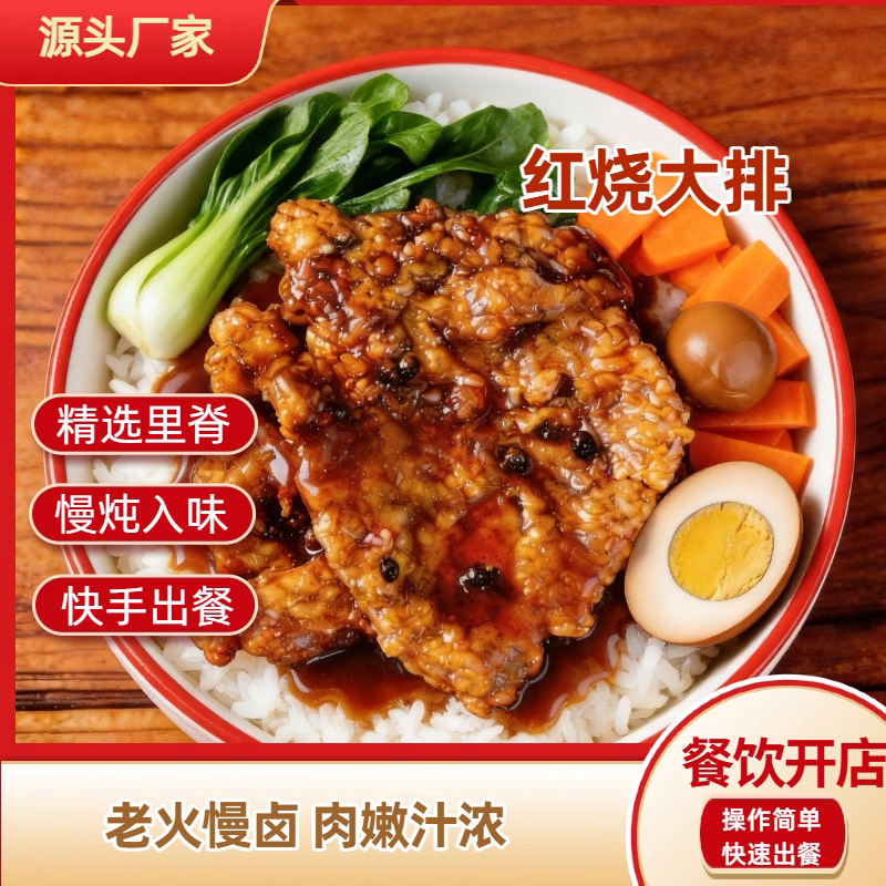 银隆食品红烧大排100片冷冻半包装猪肉类预制菜