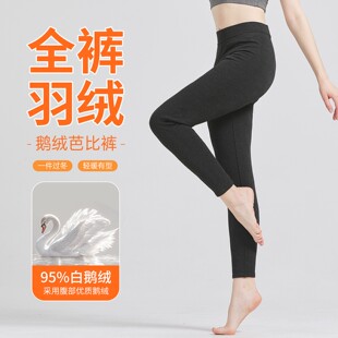 鹅绒羽绒裤女内胆零下40度极寒2025新款冬季内穿加厚保暖防寒棉裤