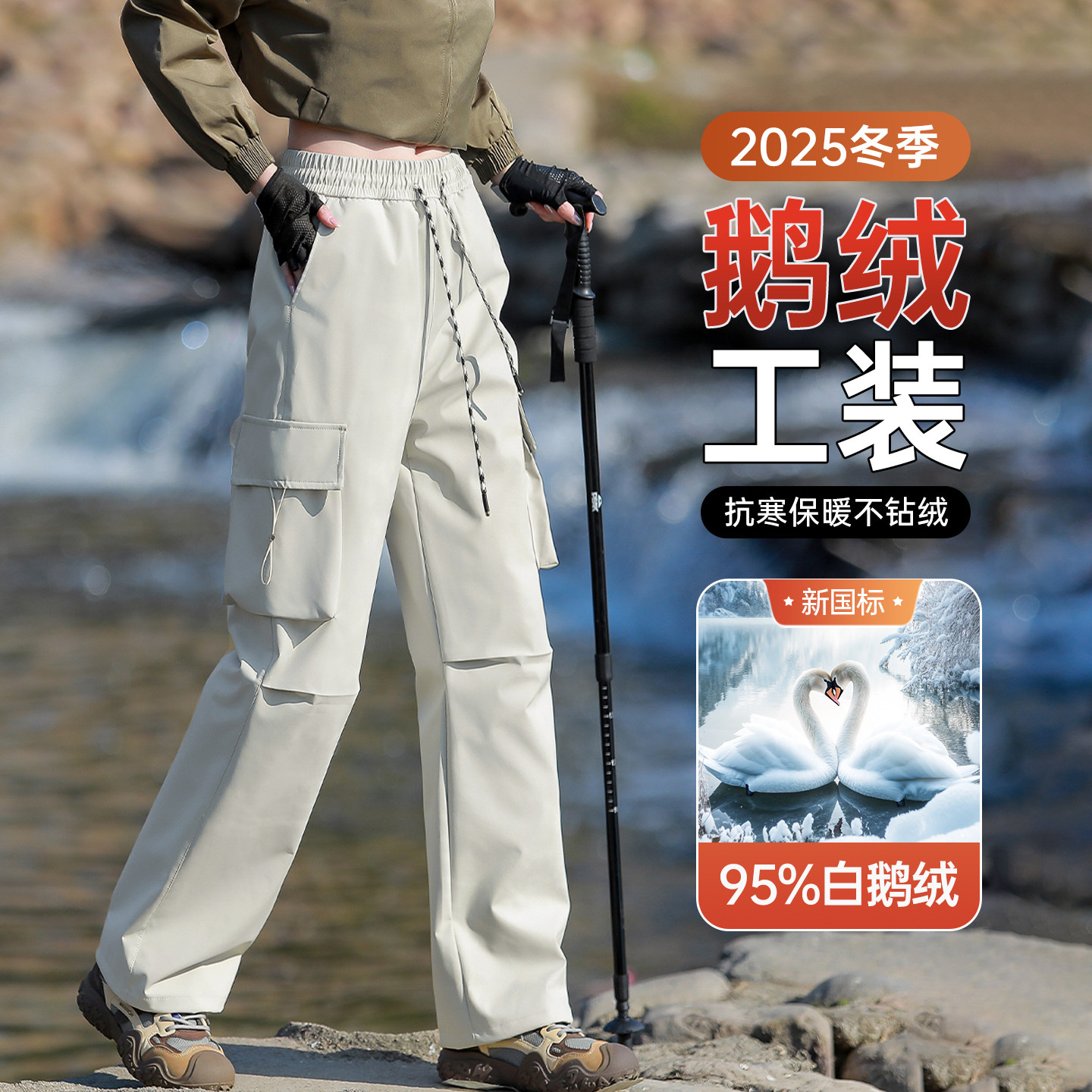 羽绒裤外穿女东北零下40度外穿冲锋裤工装防水棉裤防寒哈尔滨滑雪,女装/女士精品,棉裤/羽绒裤,淘宝优惠券,粉丝福利购,淘宝优惠卷