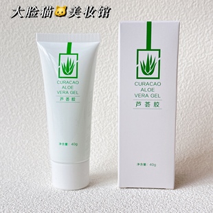 大汉蓝妍化妆品芦荟胶补水保湿滋润提亮肤色修护30g正品专柜同步