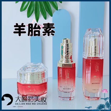 美妍世家化妆品狐狸精羊胚胎素面部护理三件套装滋润紧致专柜新款