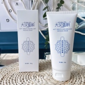 大汉蓝妍柔滑盈采按摩膏200ml塑形提拉紧致肌肤正品 专柜化妆品