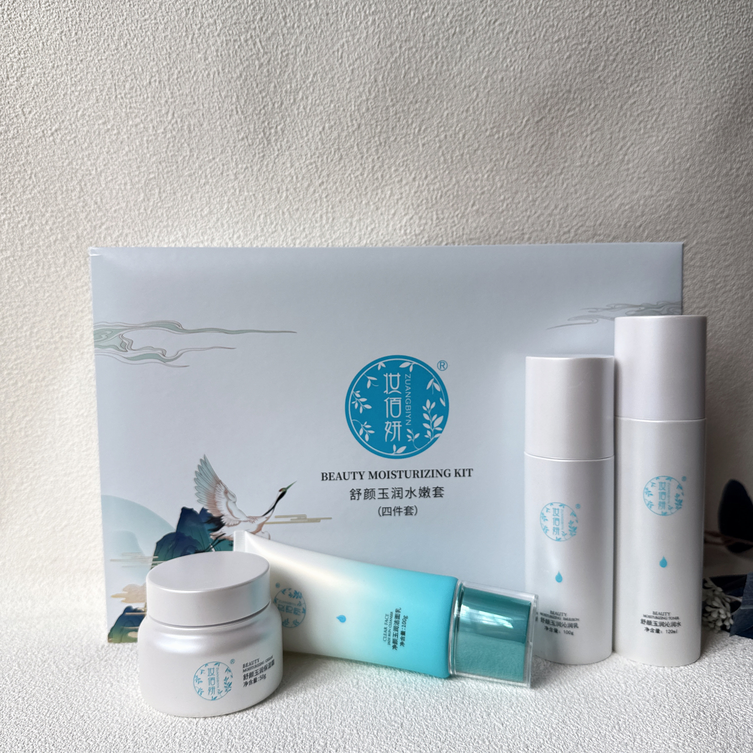 妆佰妍舒颜玉润水嫩四件套装提亮肤色补水保湿滋润正品专柜化妆品