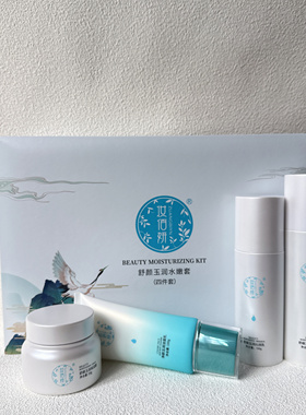 妆佰妍舒颜玉润水嫩四件套装提亮肤色补水保湿滋润正品专柜化妆品