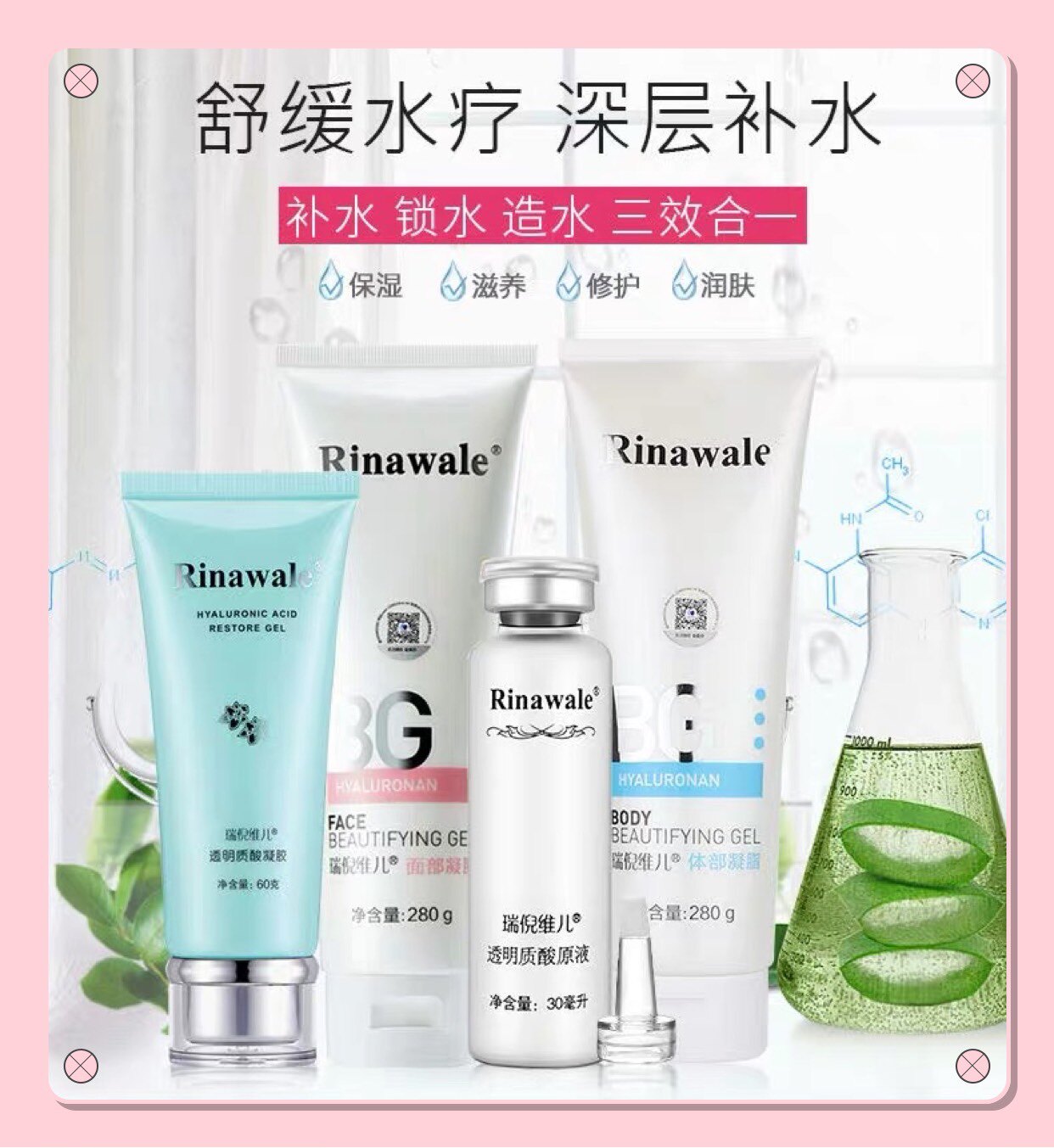 康婷瑞新款其他倪维儿水疗四件套组合装深层滋润修护角质层官方