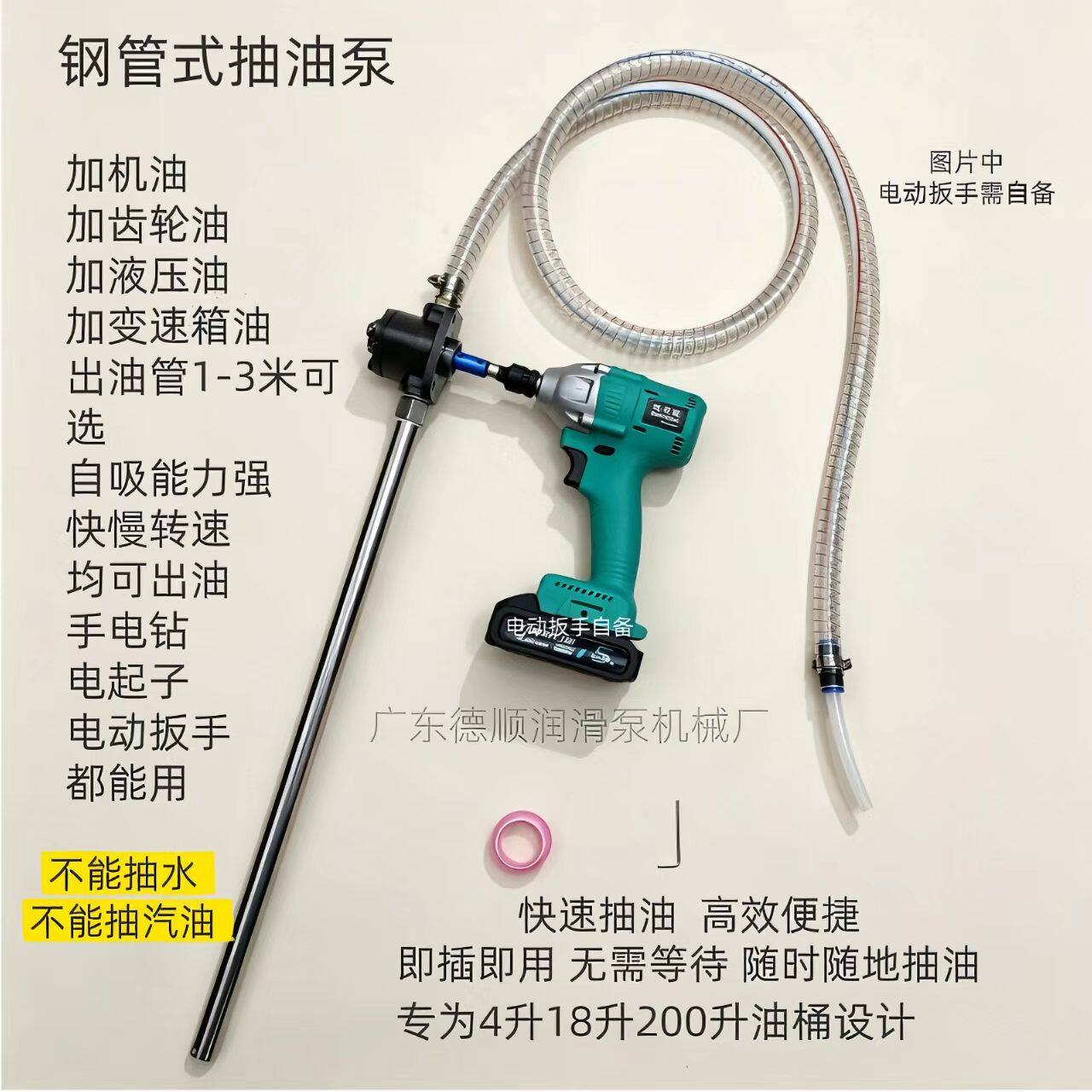 电动扳手电钻加油泵齿轮油加注机油润滑 摆线泵抽液压油加油神器