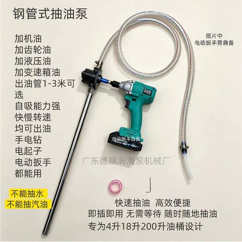 电动扳手电钻加油泵齿轮油加注机油润滑 摆线泵抽液压油加油神器