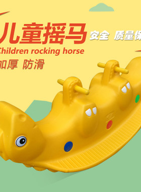 早教幼儿园沙米双人摇三人摇跷跷板肯德基淘气堡游乐元场玩具