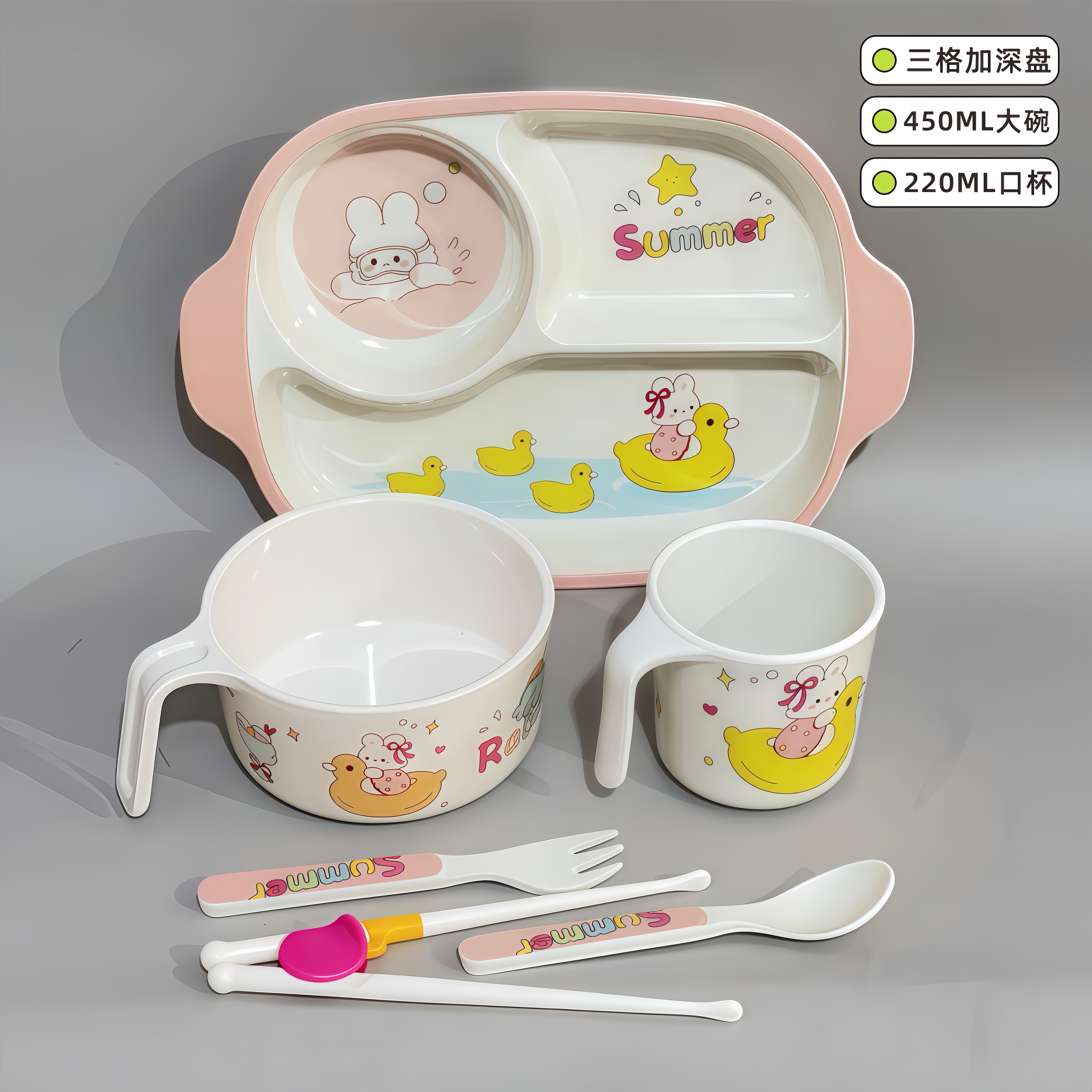 【商超版】儿童餐具盘碗杯叉勺筷