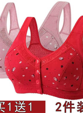 中老年妈妈棉质文胸无钢圈聚拢美背防下垂前扣式女士内衣妈妈胸罩