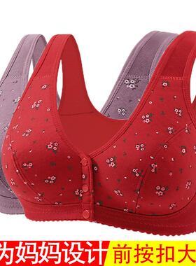 新年红妈妈内衣女士中老年人前开扣式文胸无钢圈背心式纯棉质胸罩