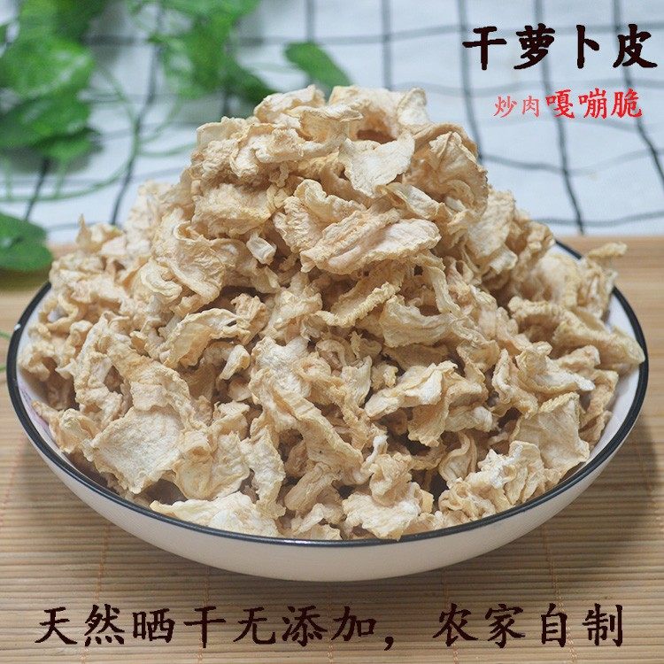 萝卜皮湖南特产农家自制炒肉酱腌菜下饭菜天然晒干无添加剂萝卜片,水产肉类/新鲜蔬果/熟食,腌制/榨菜/泡菜,淘宝优惠券,粉丝福利购,淘宝优惠卷