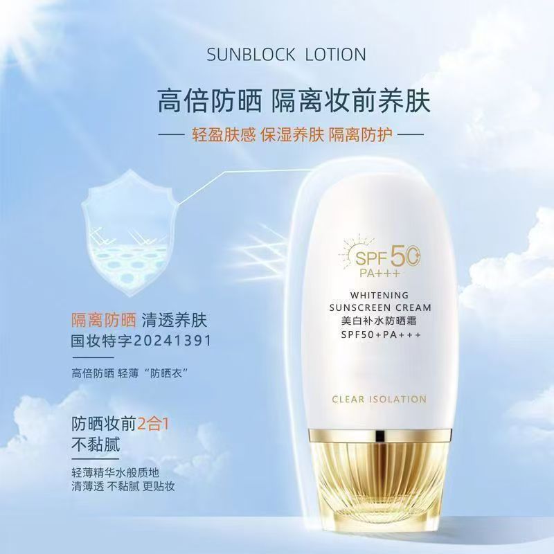 拍一发三zkyo美白防晒霜户外隔离保湿防紫外线防水防汗防晒二合一